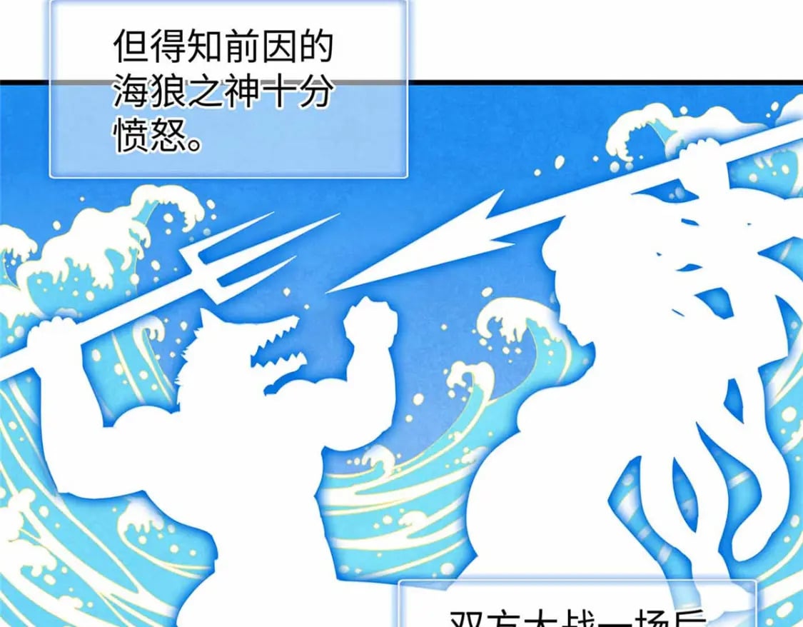 82 海蛇女王秘史40