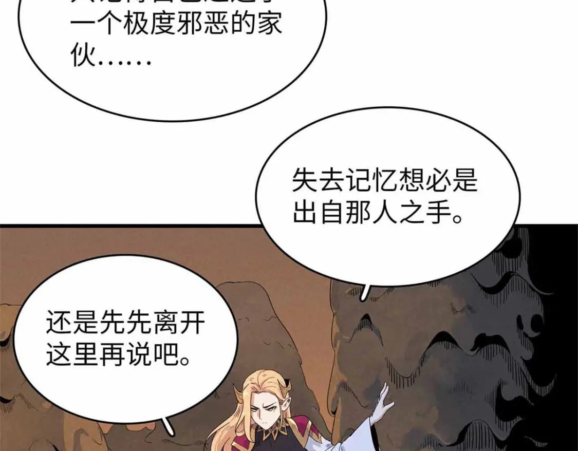 87 仆役大集合37