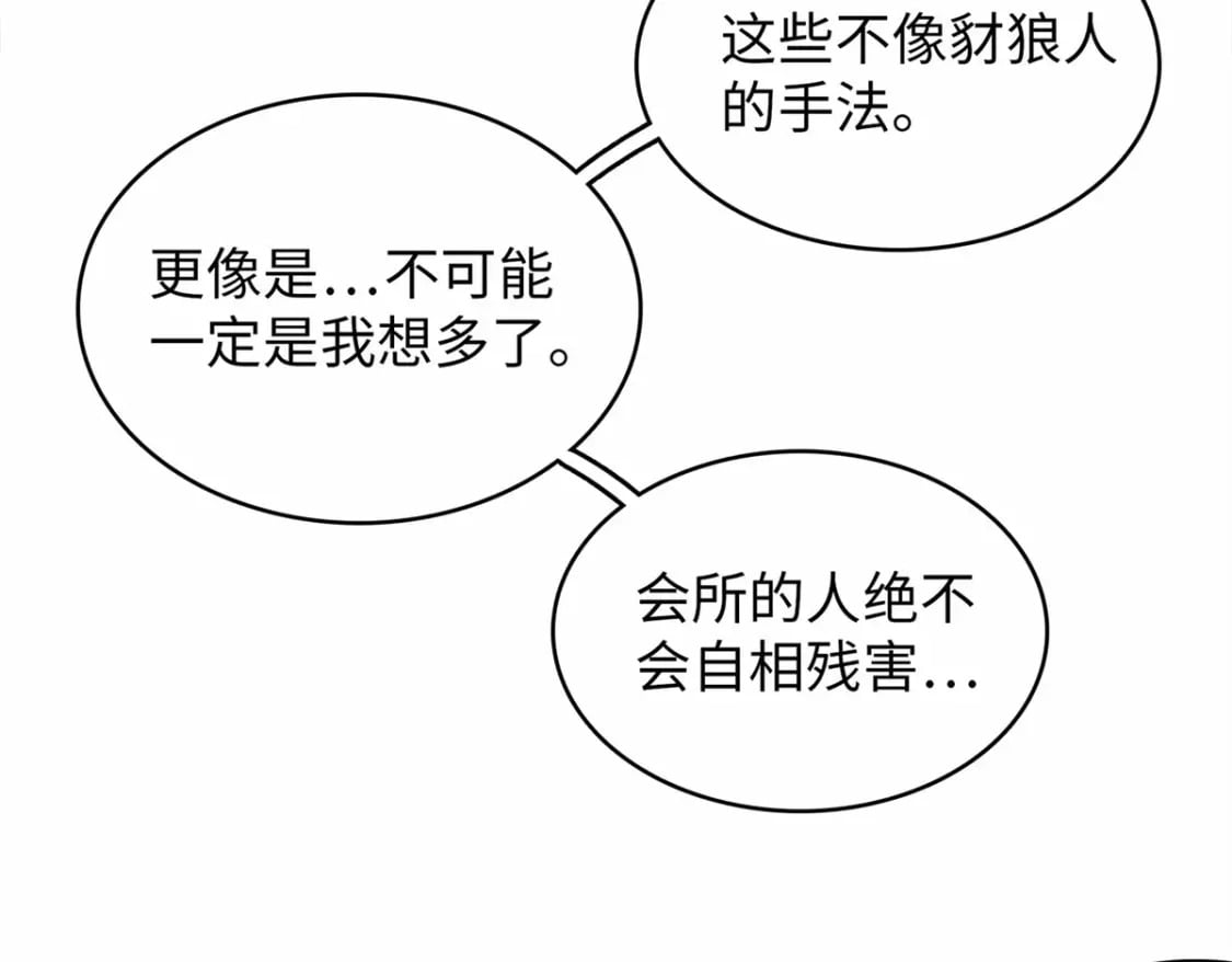 104 锻造位格52
