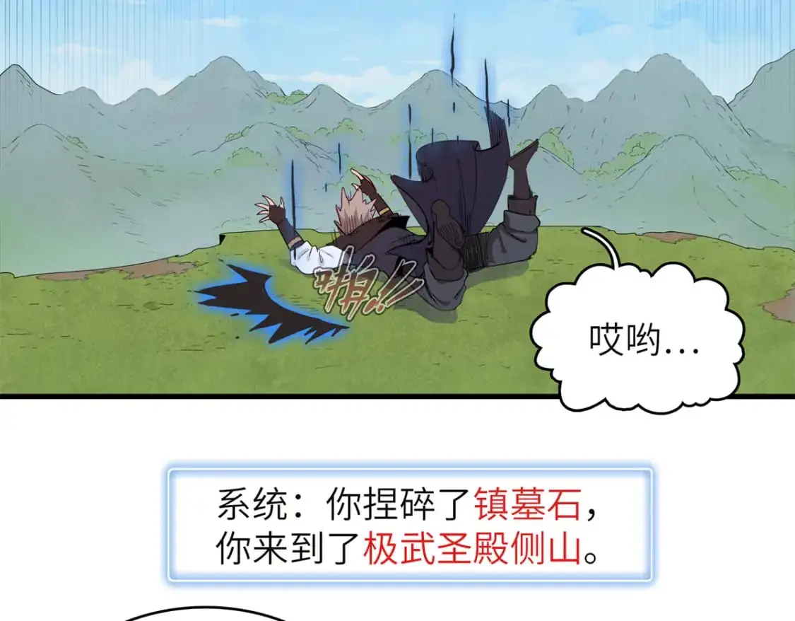 132 极武圣殿的灾难3