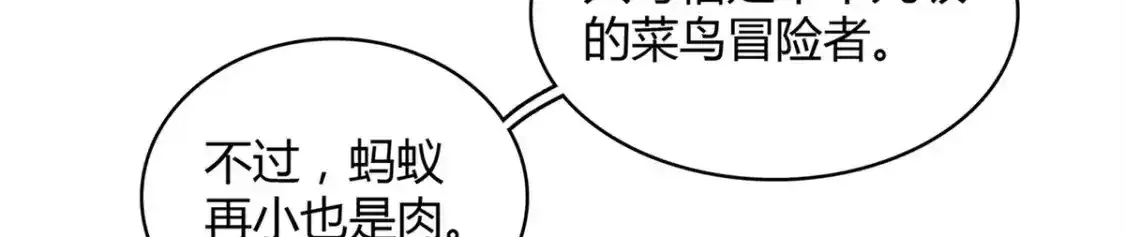 38 我被变态三姐妹盯上了16