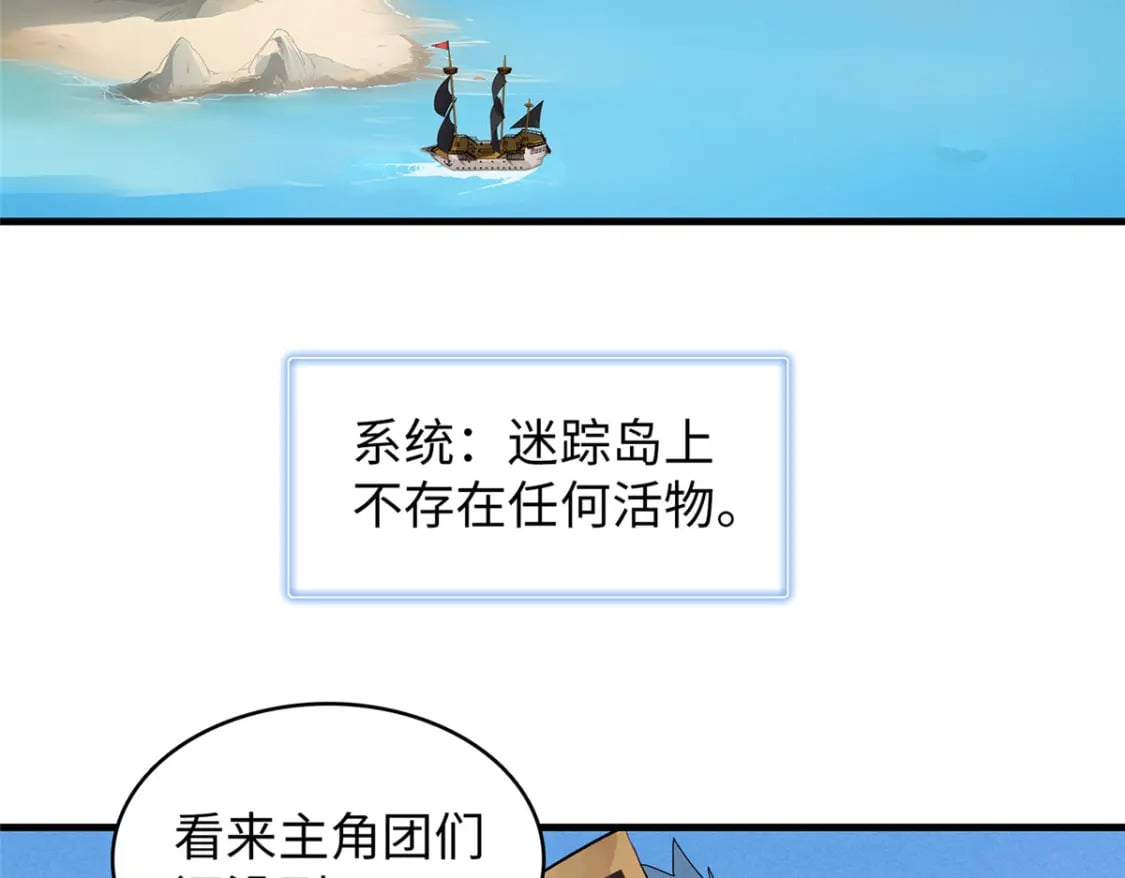 90 海蛇女王的邀请23
