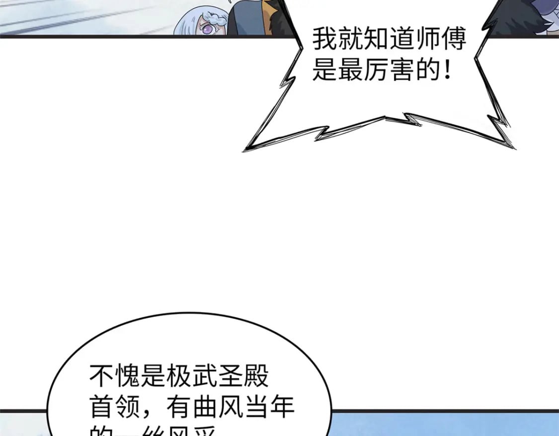 79 极武圣殿重新开业67