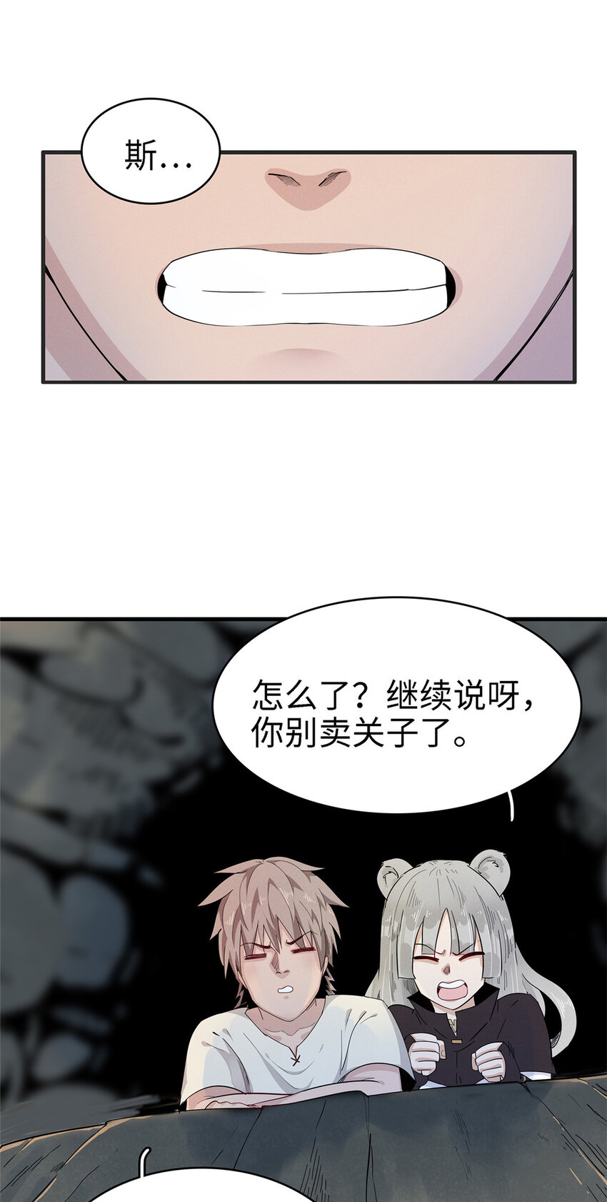 58 怀中抱妹杀7