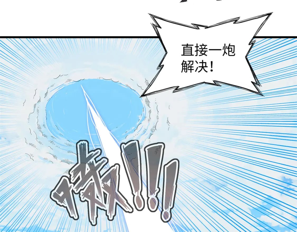 93 爆捅天空龙8