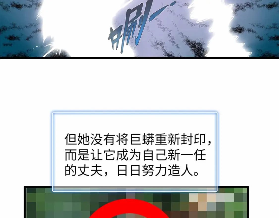 82 海蛇女王秘史46