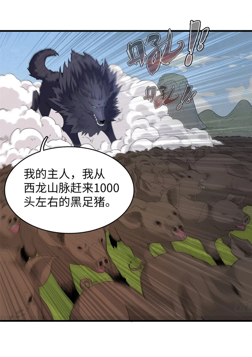 75 战争的号角即将打响31