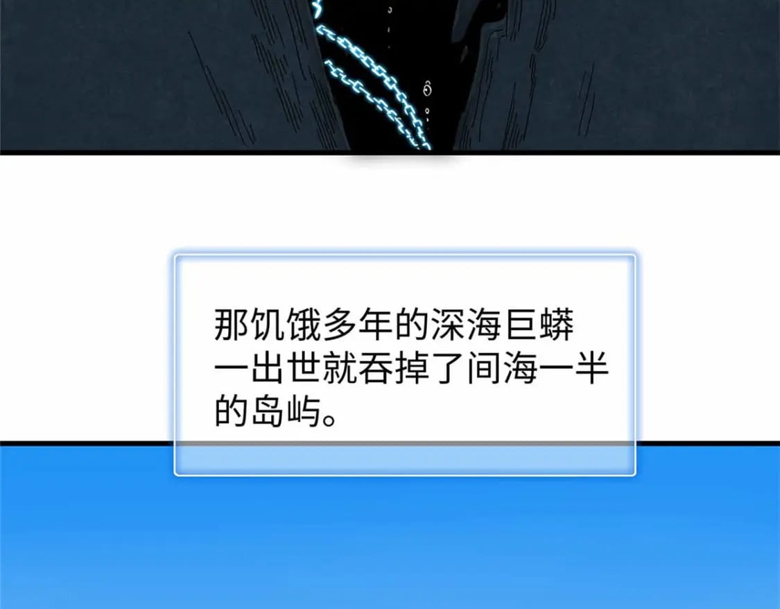 82 海蛇女王秘史43