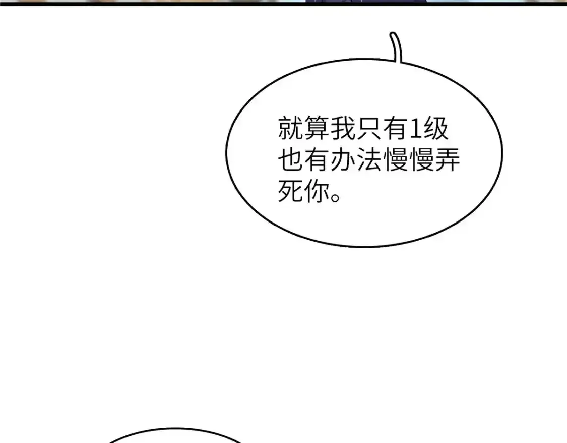 134 无限神术匕首10