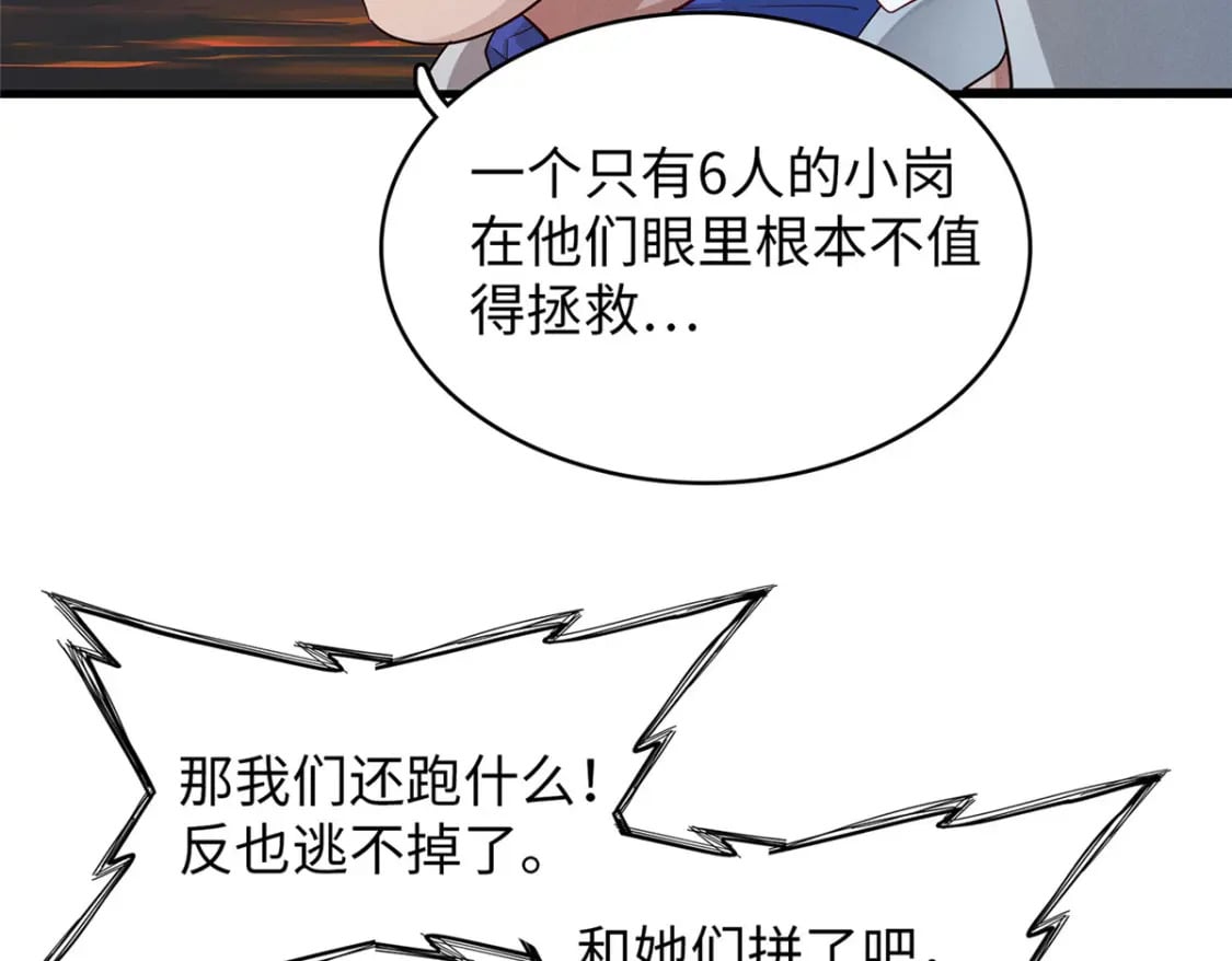 119 我就是援军42