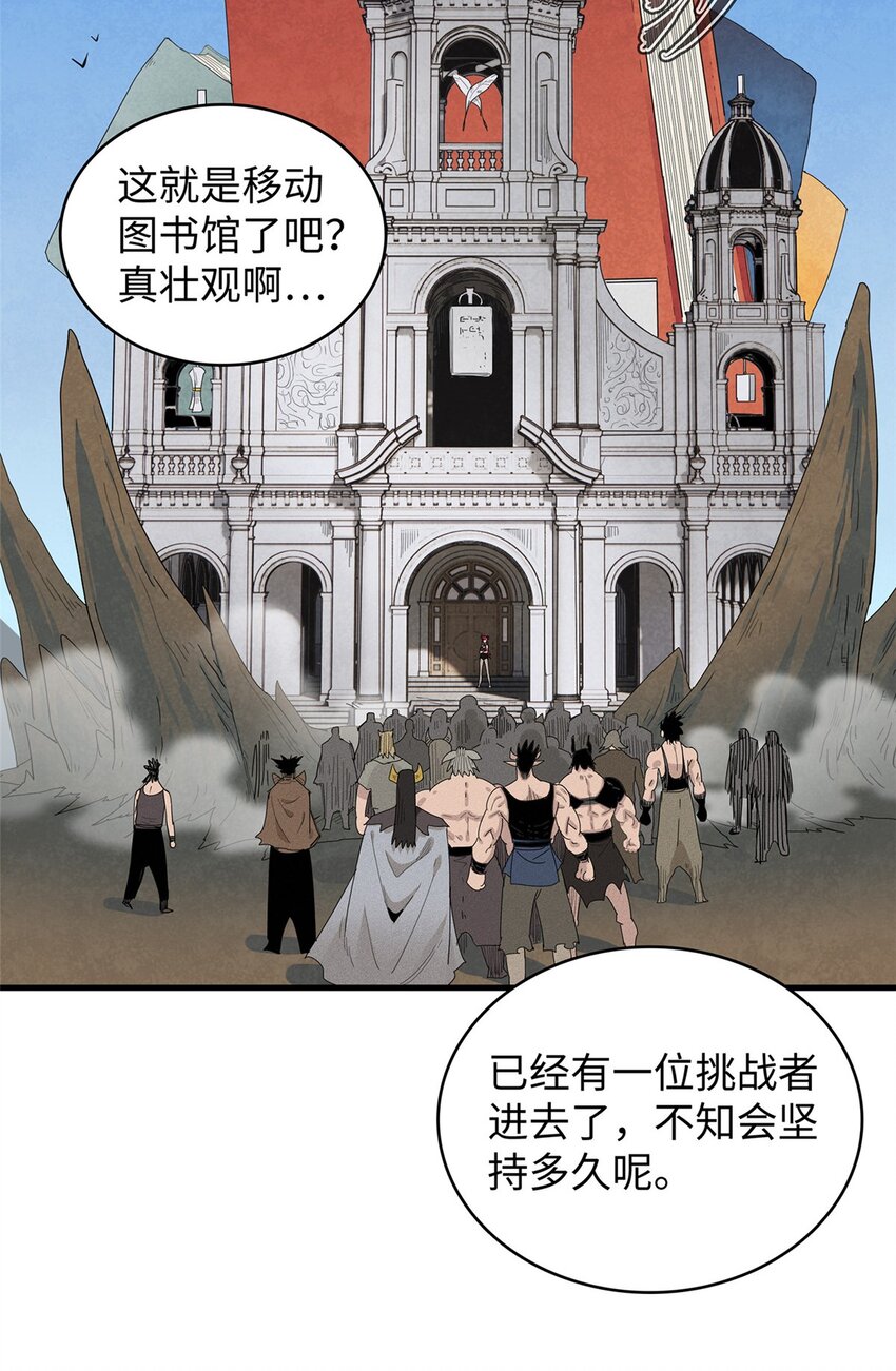29 传说中的移动图书馆15