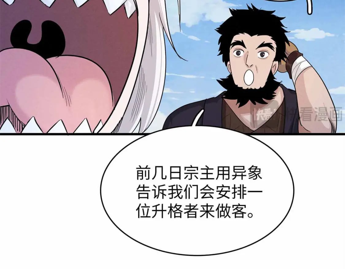 112 维兰的邀请45