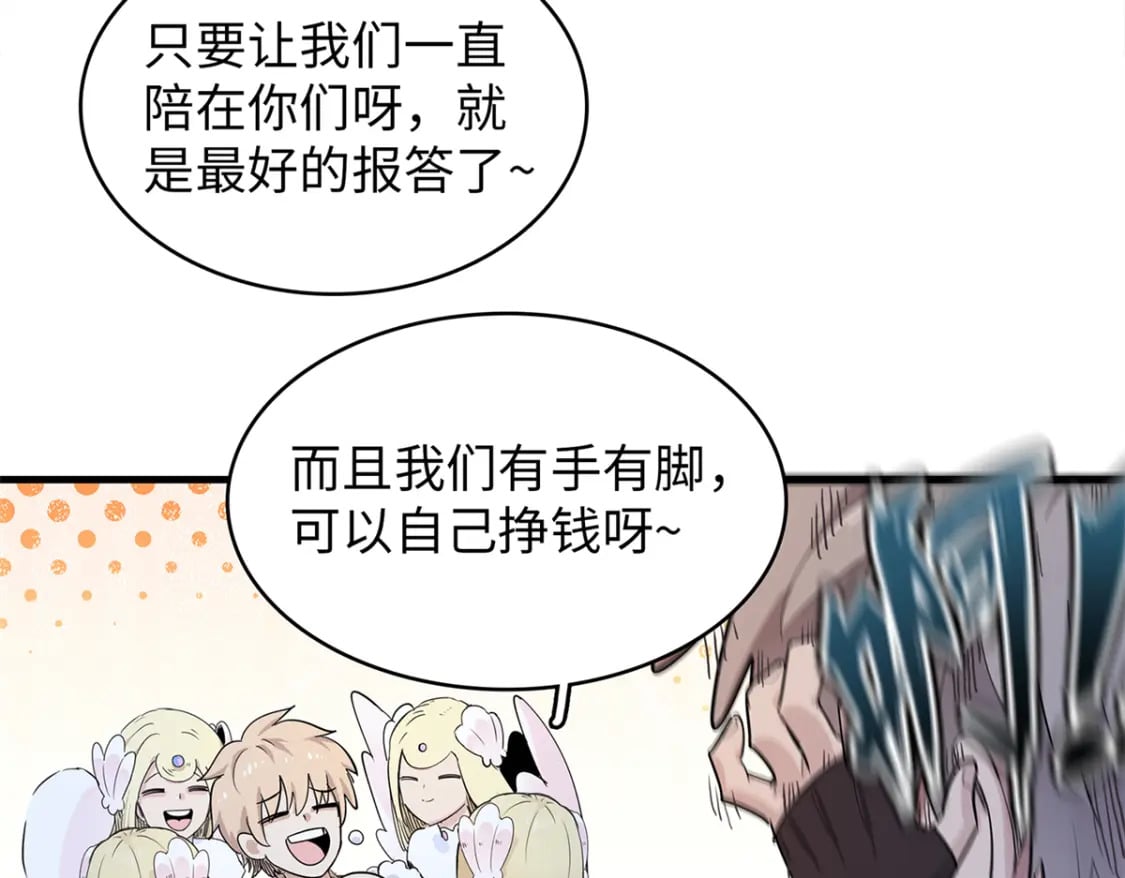 96 奎南星的祝福21