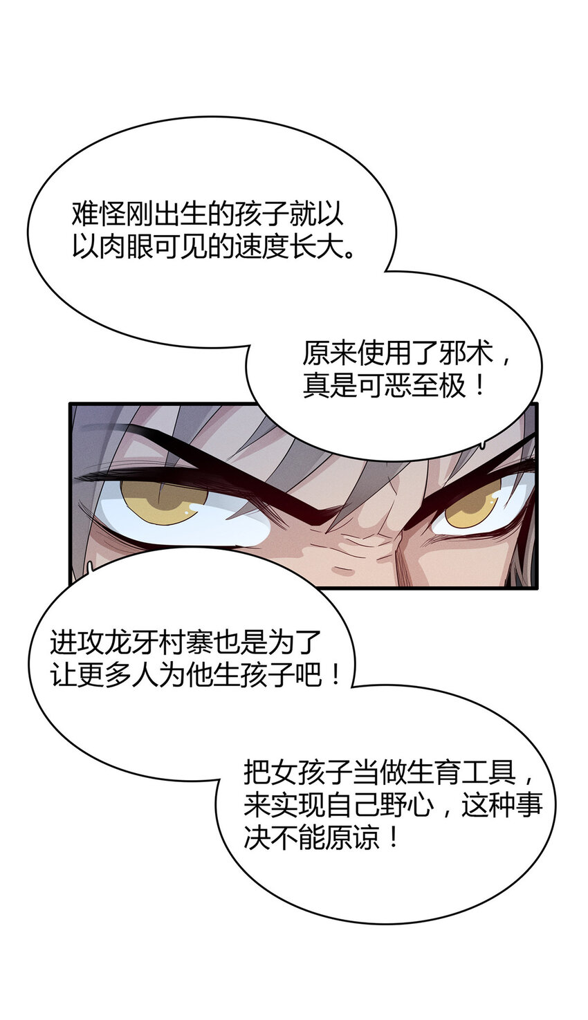 14 品尝孕育的快乐29