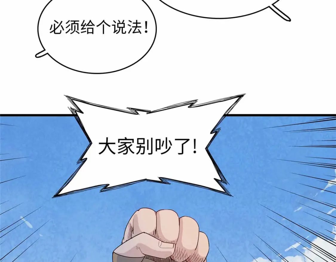 82 海蛇女王秘史61