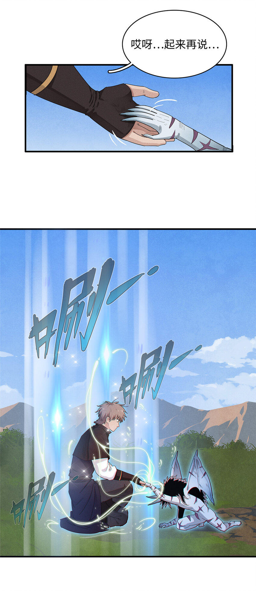 20 污血之神的诅咒9
