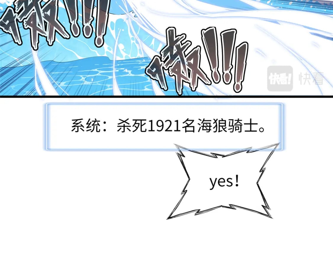 94 好弱的首领10