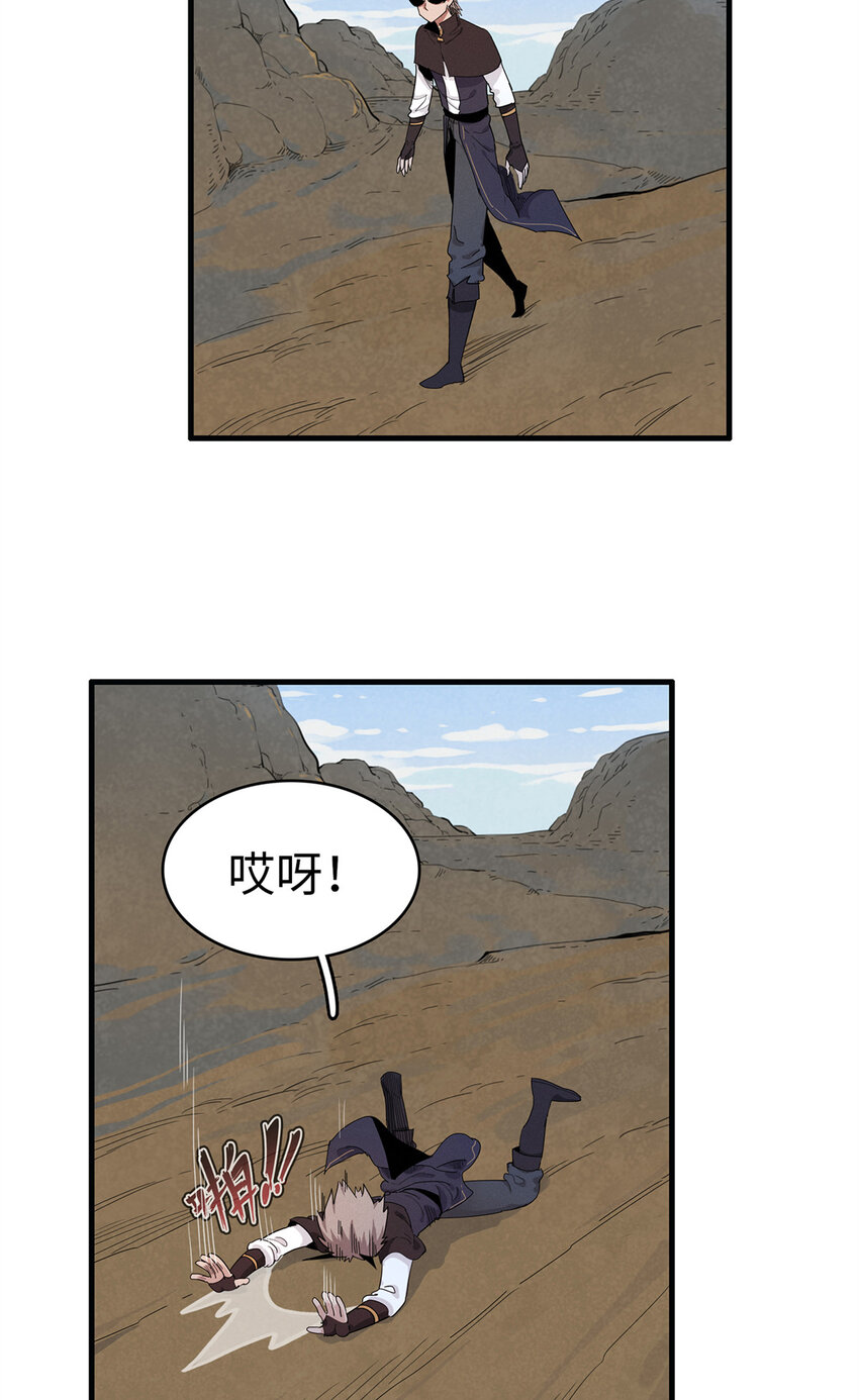 63 闪烁匕首13
