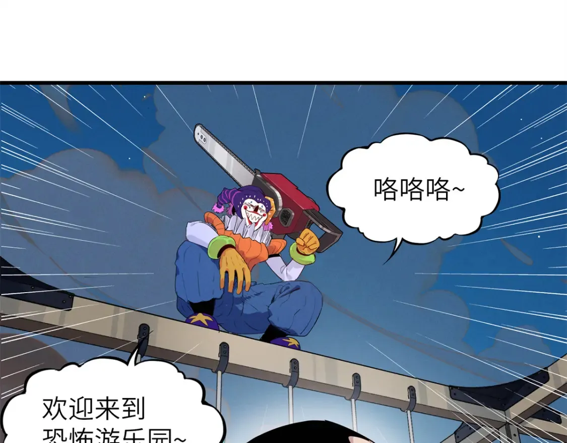 141 恐惧逆转！9