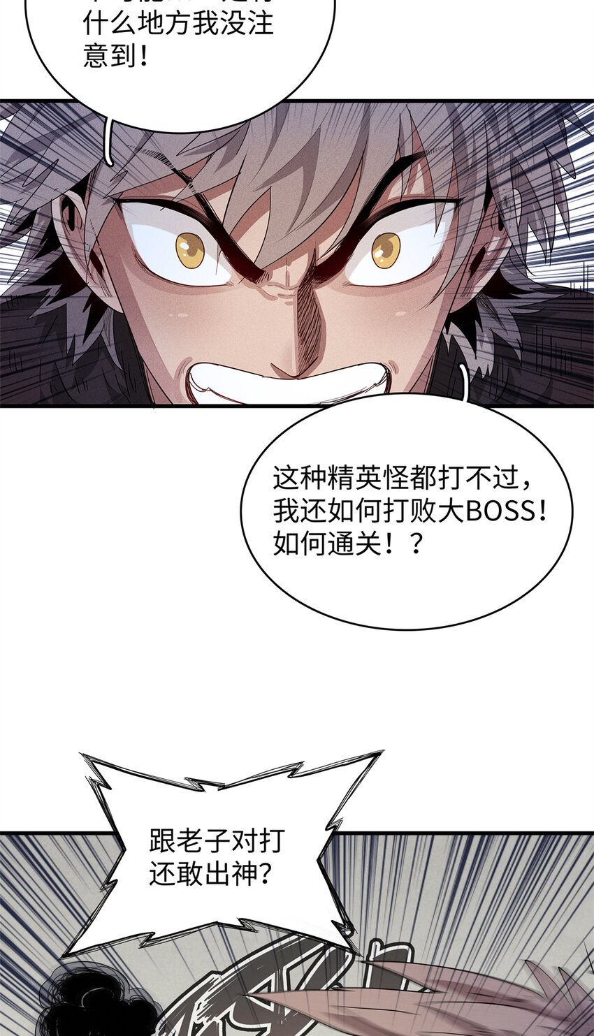 27 用敌人的武器打败敌人29