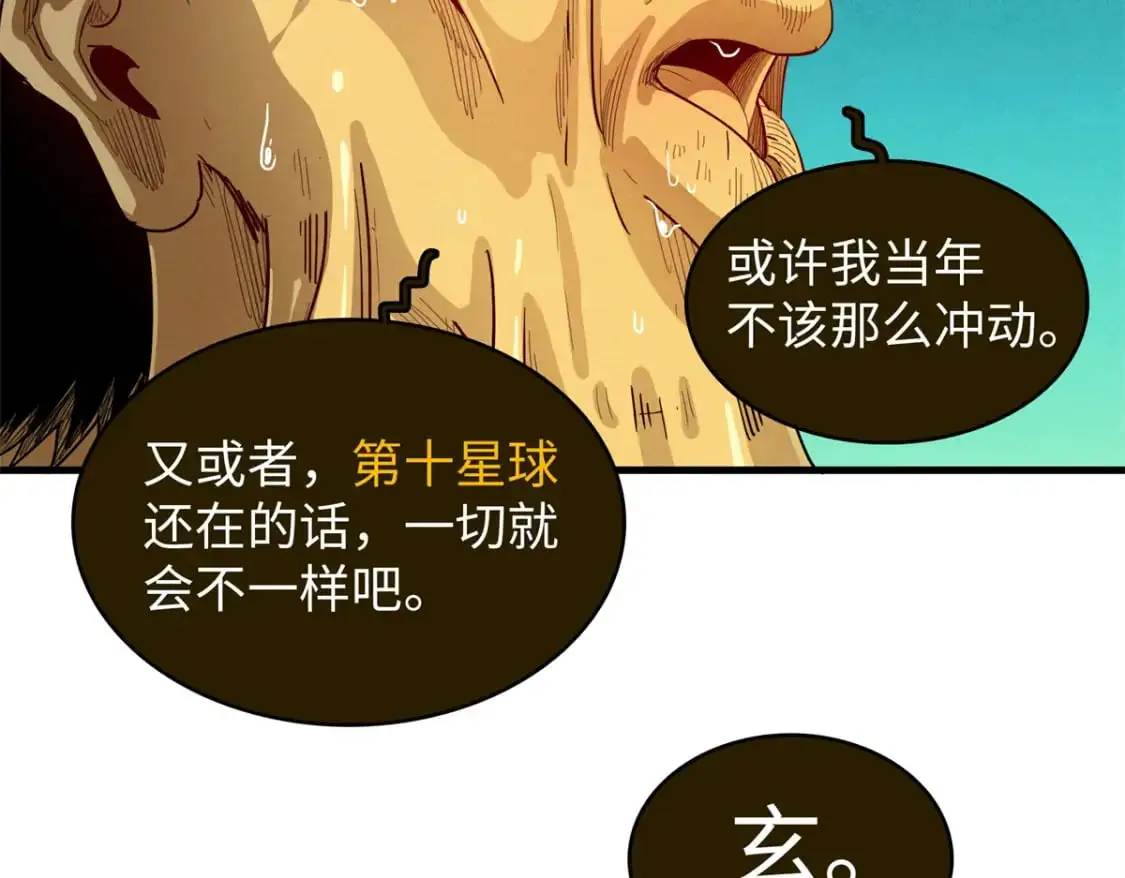 126 密斯特拉的秘密21