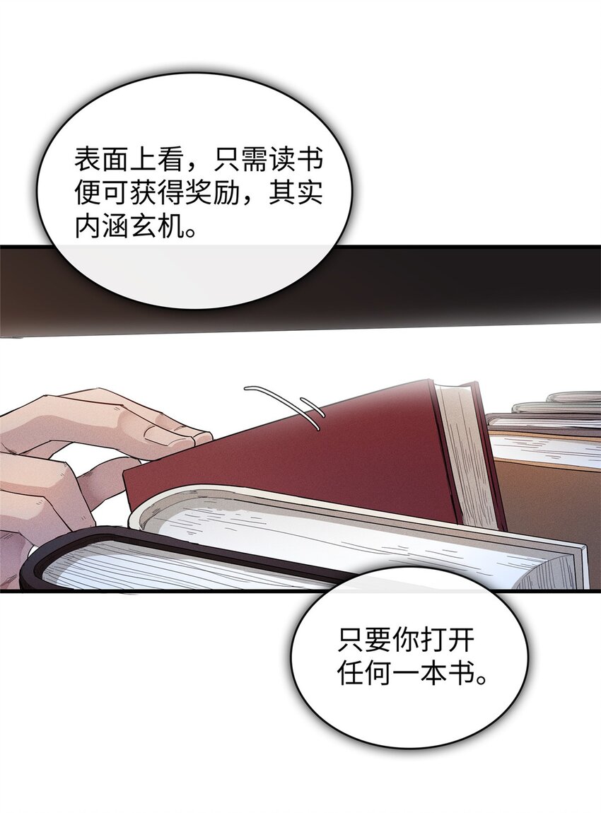 29 传说中的移动图书馆30