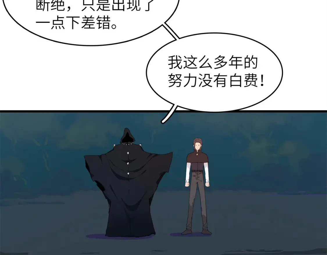 139 时间禁止术！59