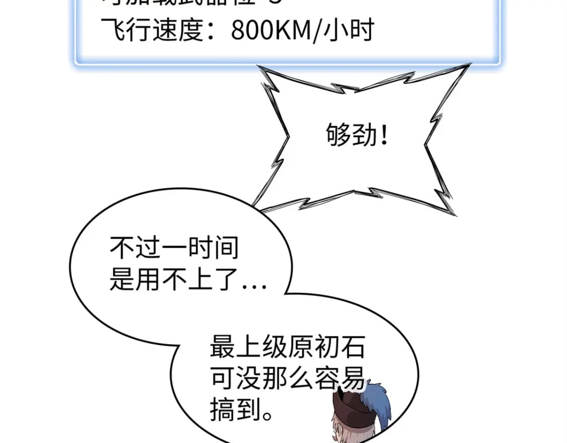 91 战神奎南的武器库62