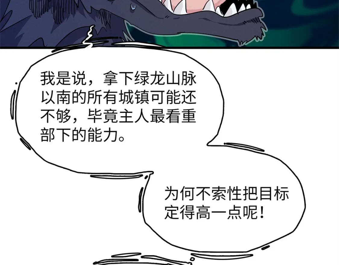 108 地底下的星舰56