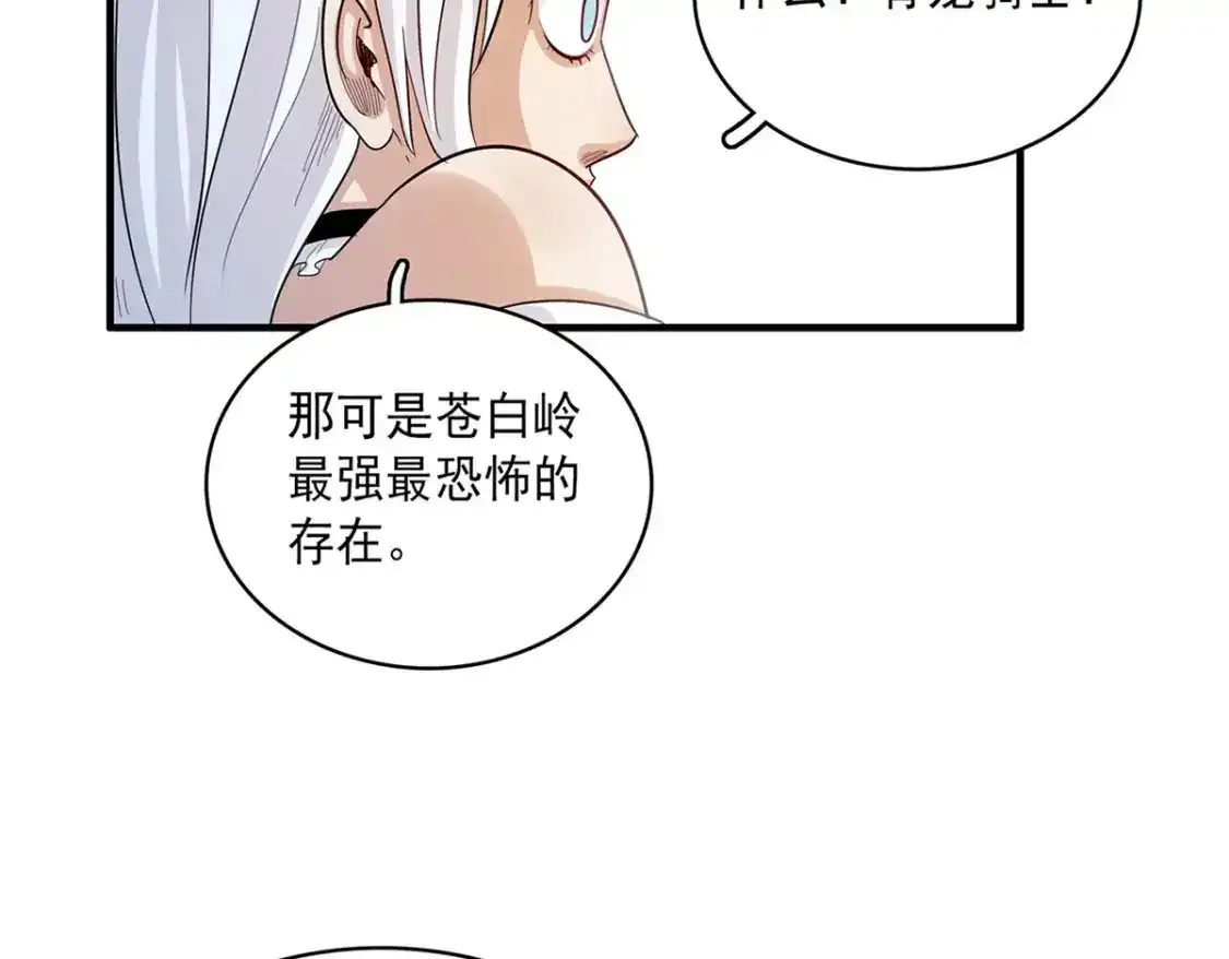 41 不死骨龙70