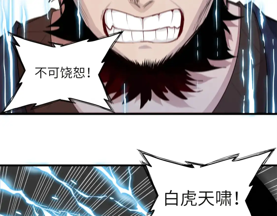 132 极武圣殿的灾难32