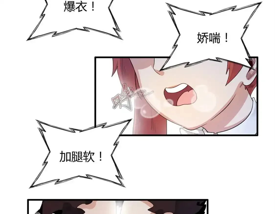 38 我被变态三姐妹盯上了54