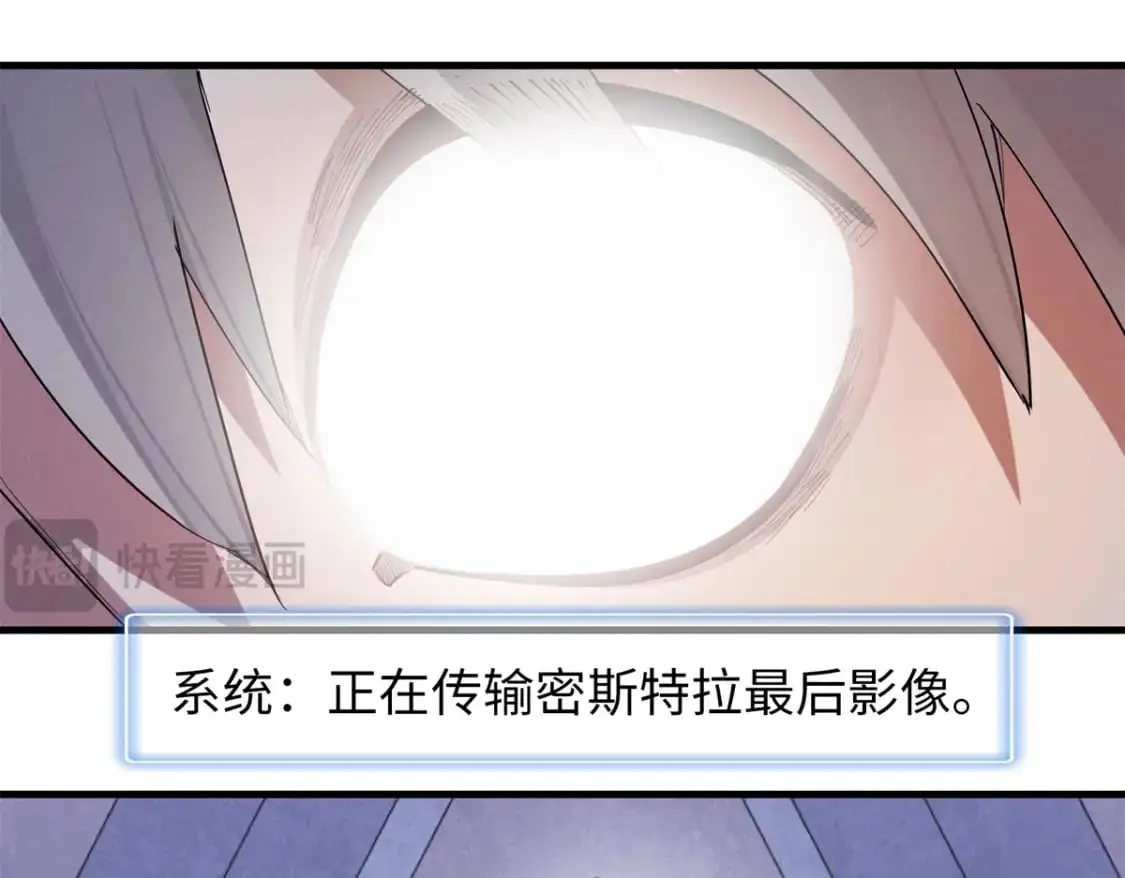 126 密斯特拉的秘密29