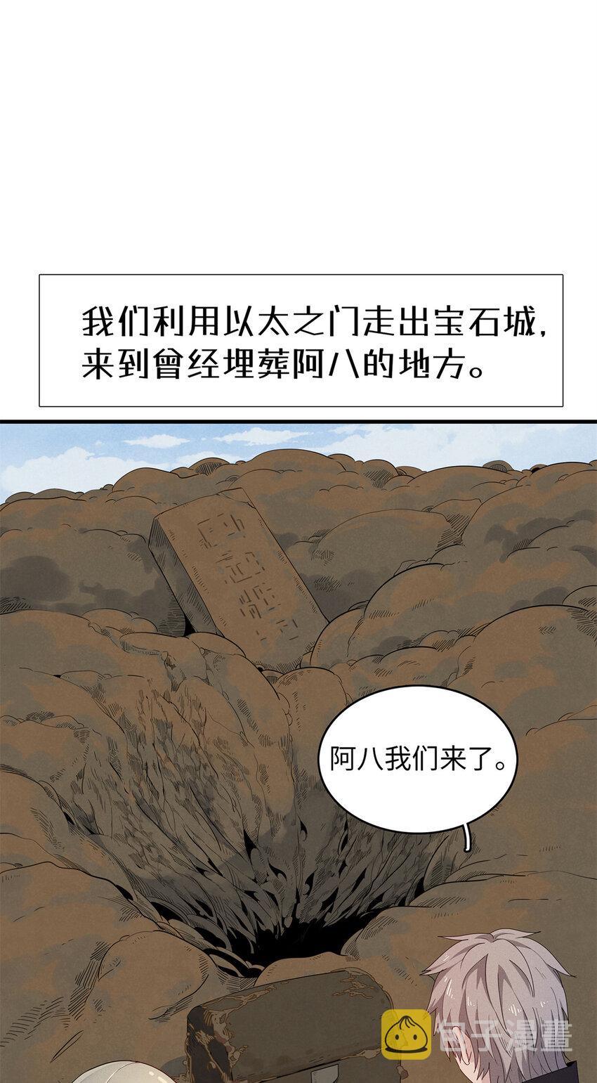 56 阿八的指引1
