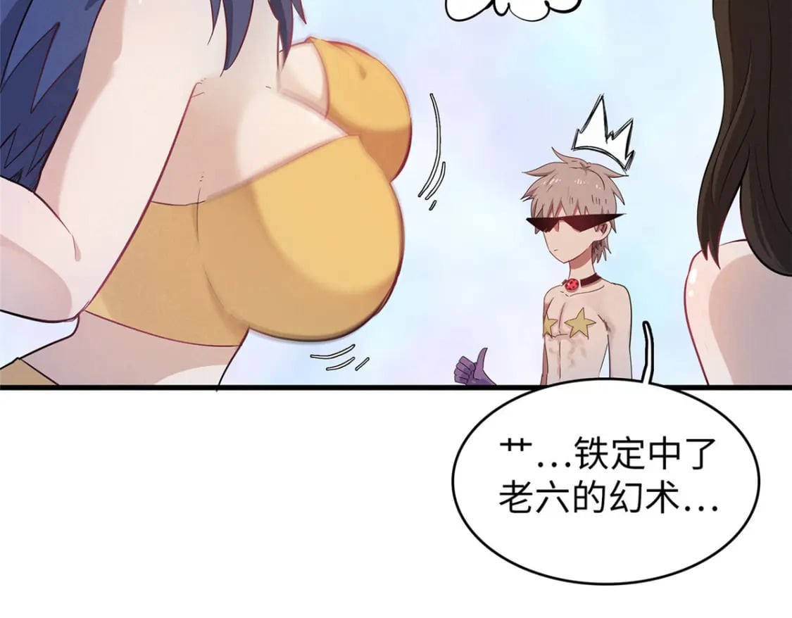 118 菲儿的秘密日记24