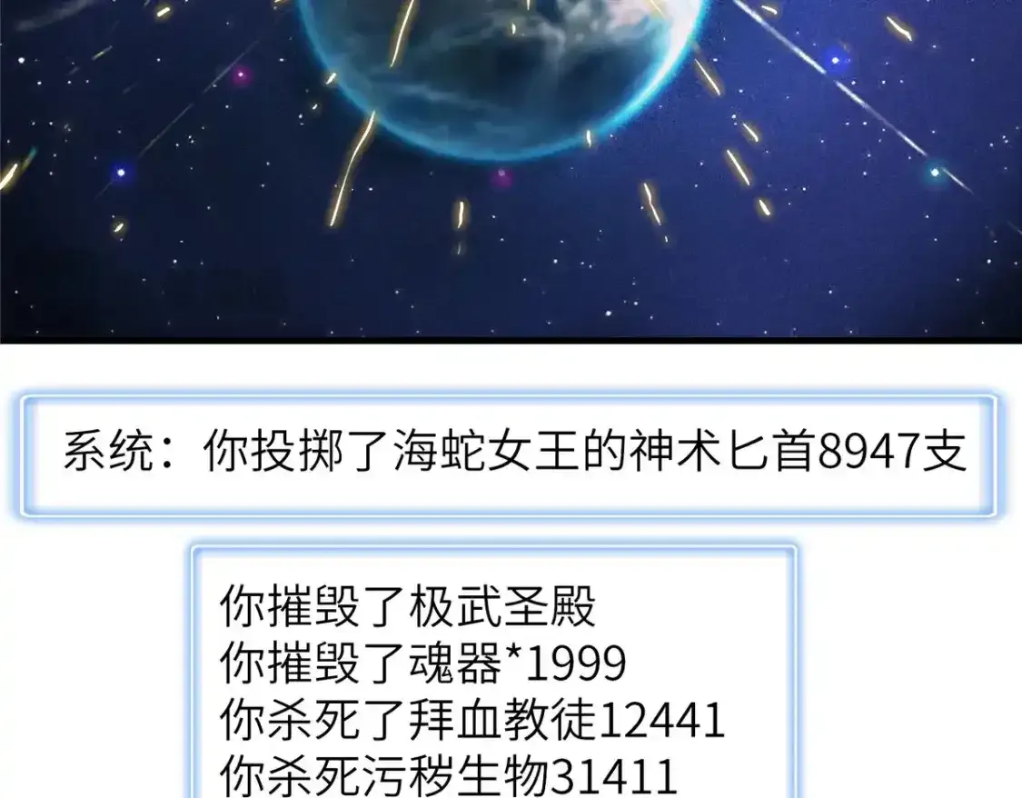 134 无限神术匕首78
