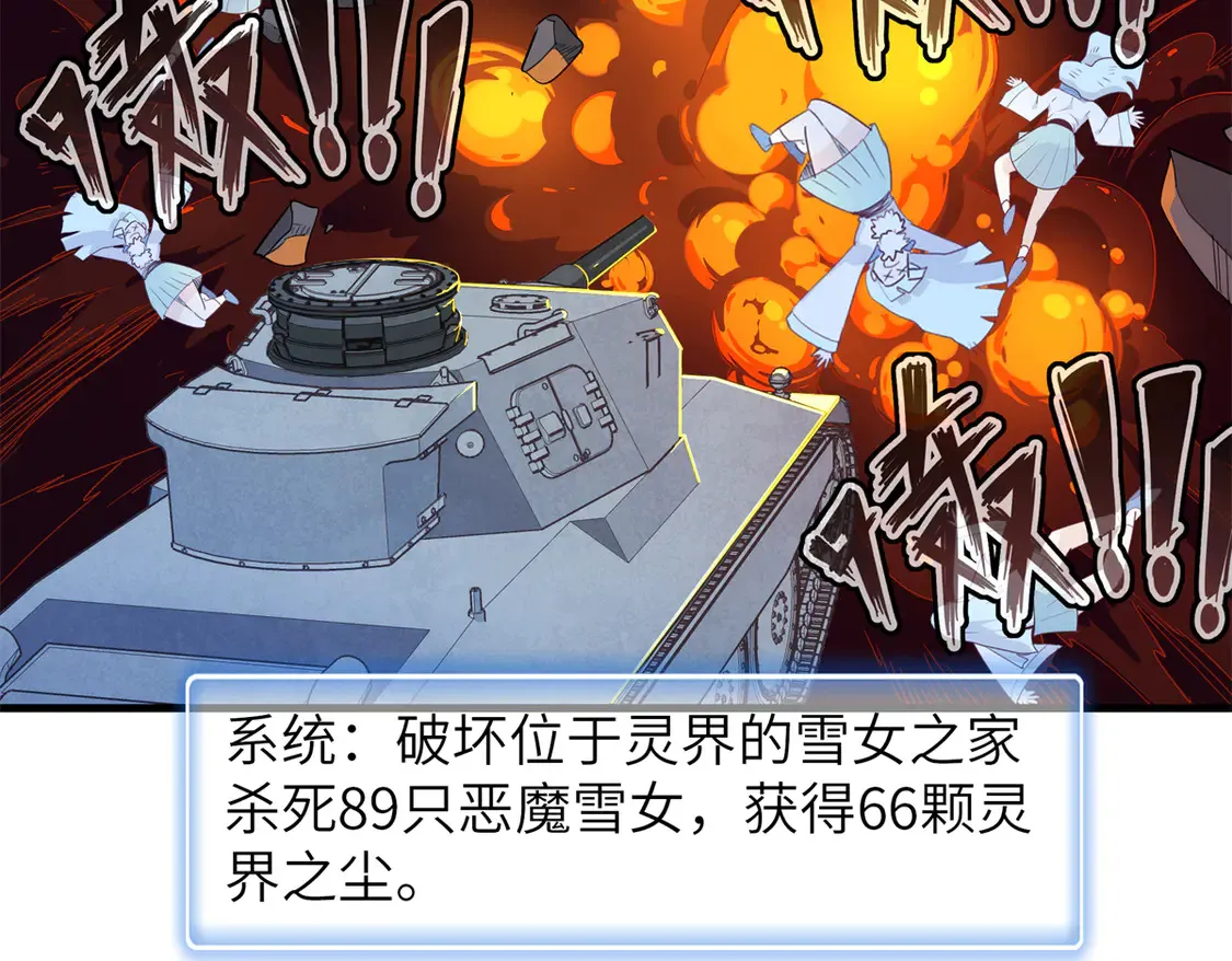 143 作弊坦克51