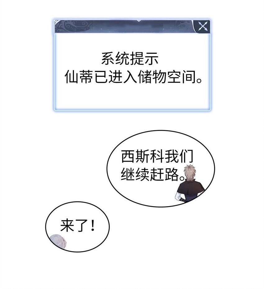 66 星舰投放舱8