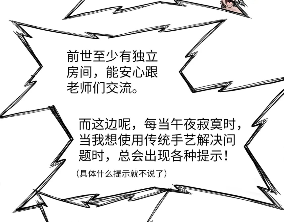 94 好弱的首领33