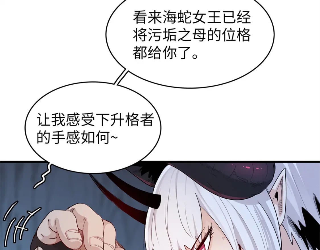 108 地底下的星舰30