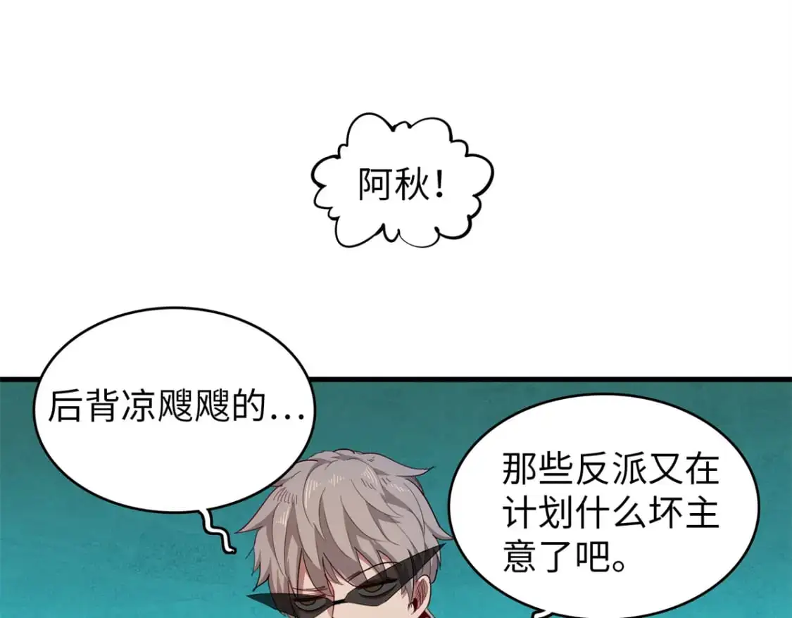 126 密斯特拉的秘密2