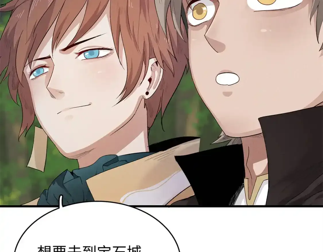 36 进入宝石城的必要条件78