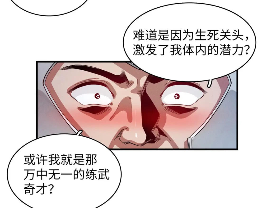 119 我就是援军50
