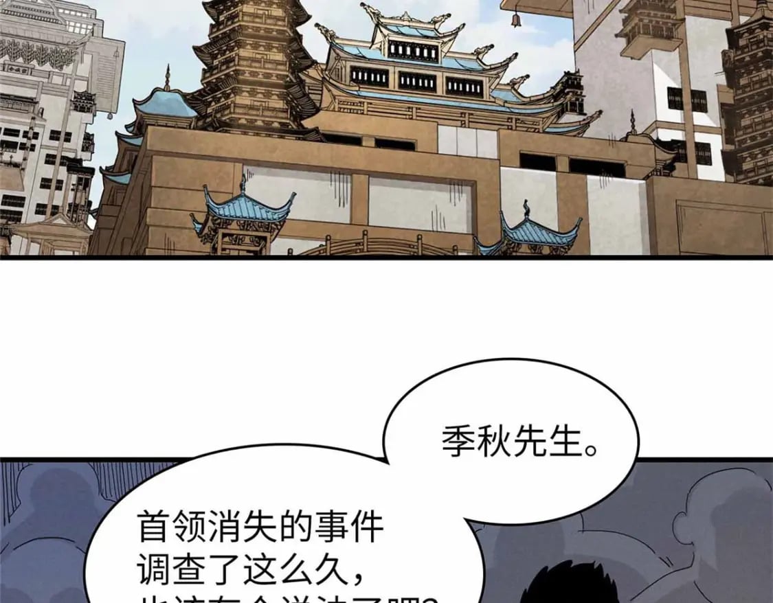 82 海蛇女王秘史56