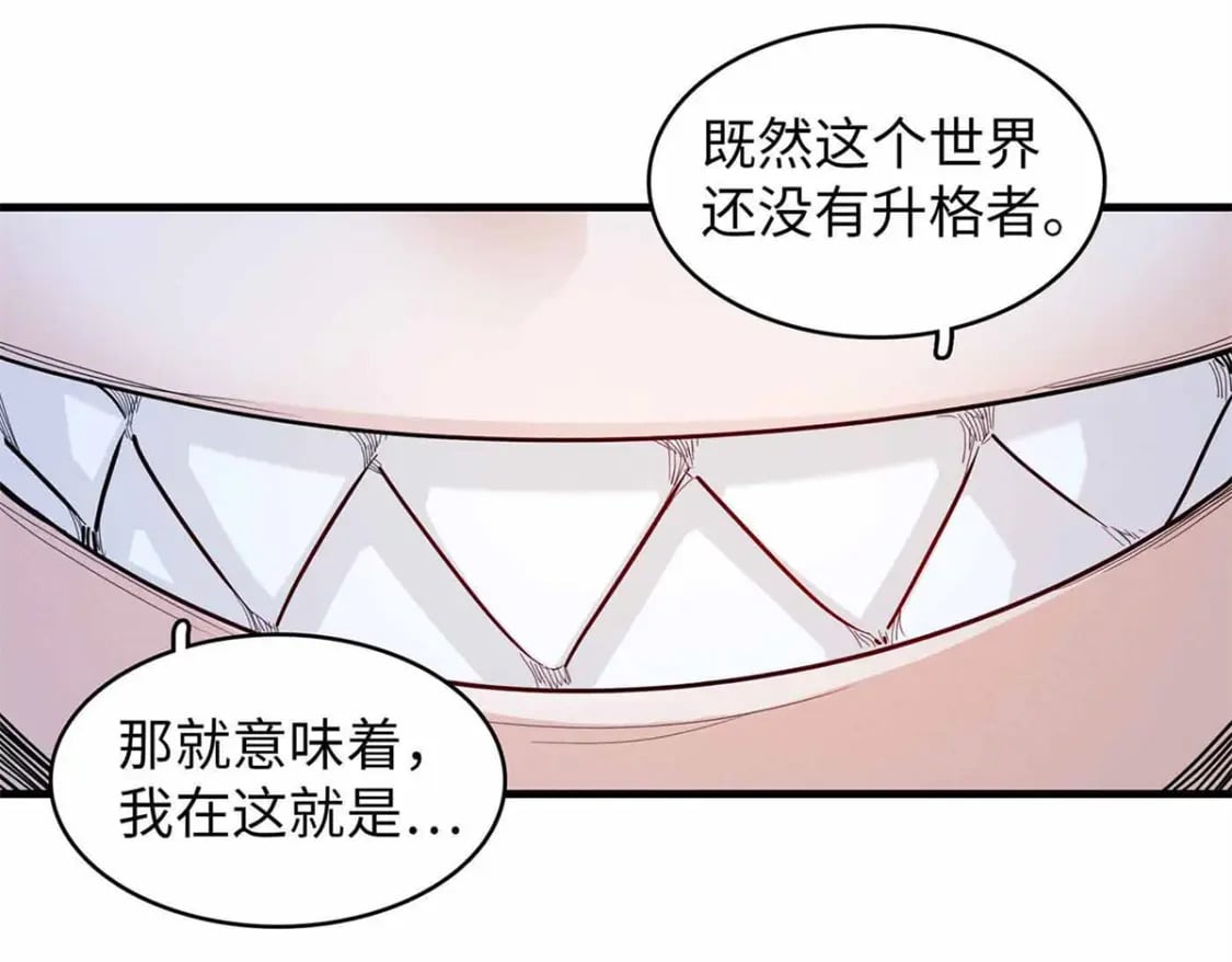 112 维兰的邀请39