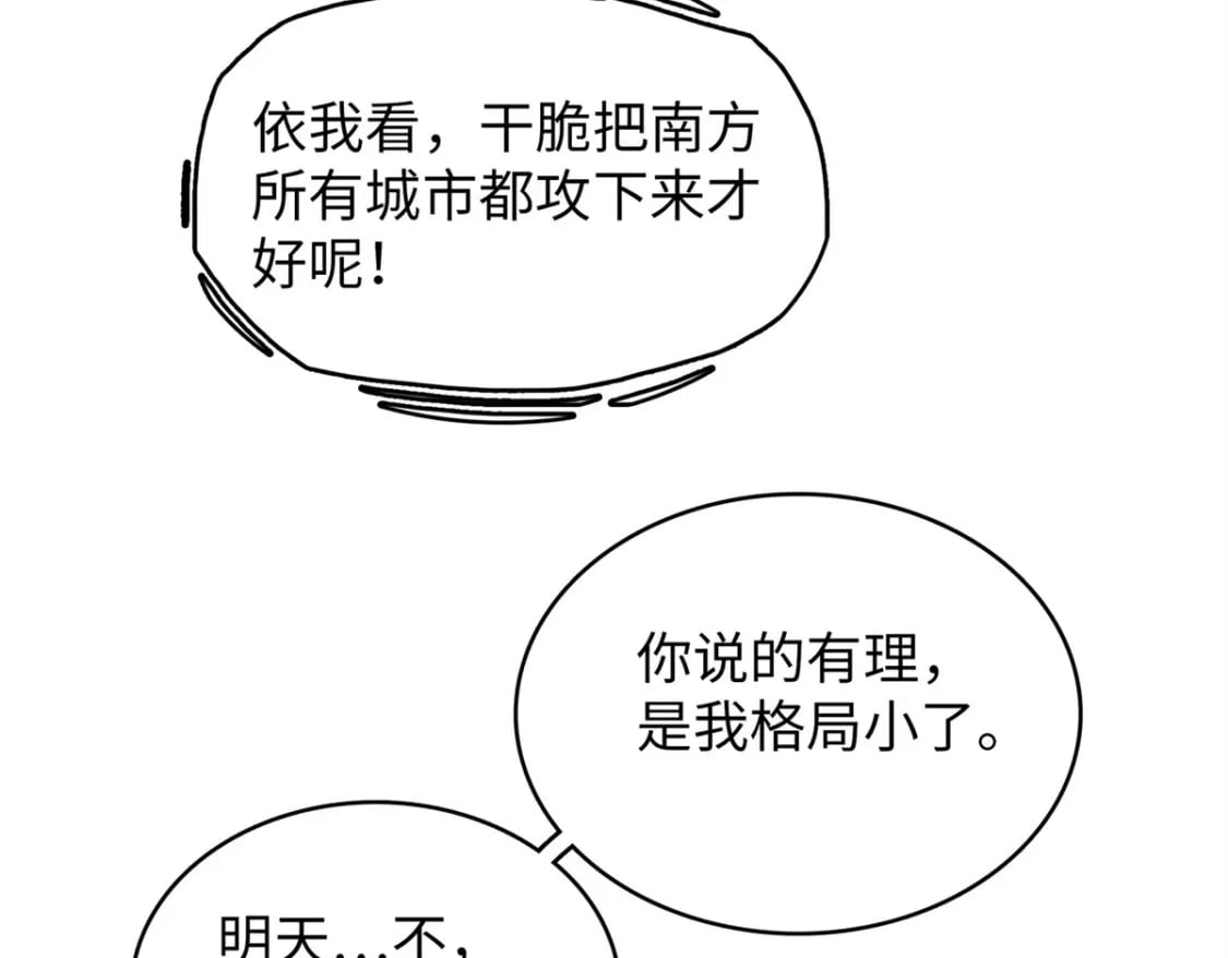108 地底下的星舰57