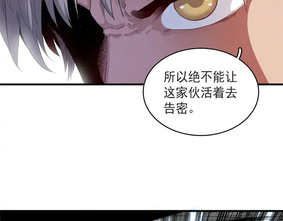43 始作俑者！维兰！108