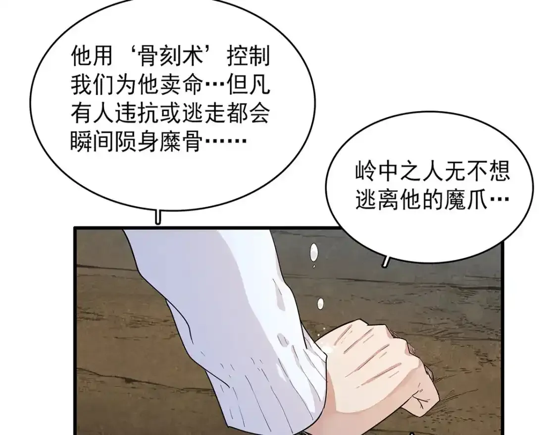 41 不死骨龙71