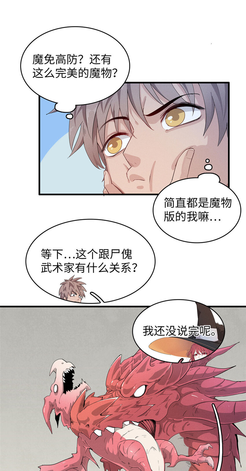 50 极武圣殿总部入口5