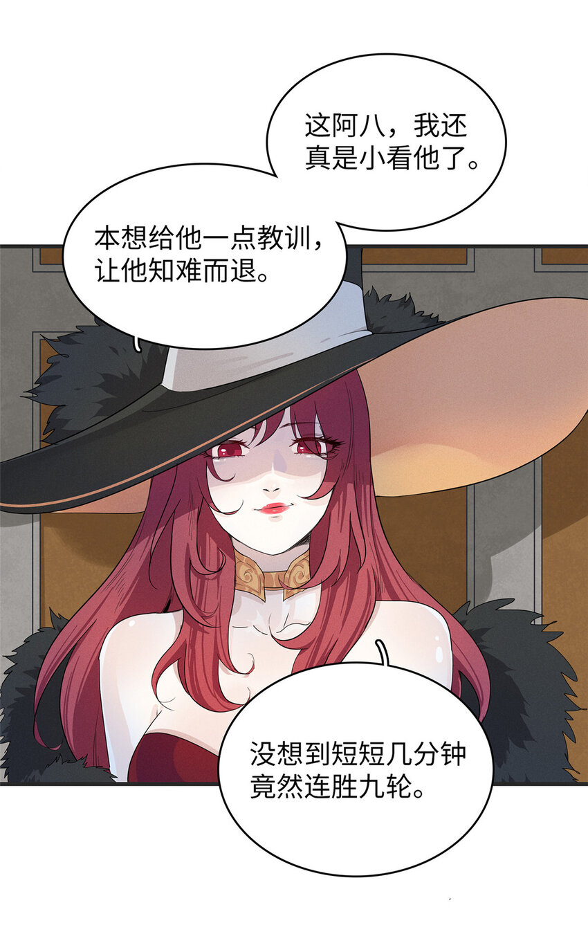 49 荣誉决斗赛25